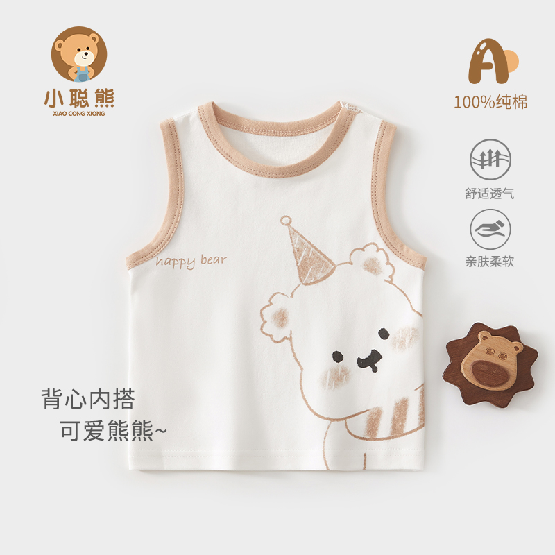 小聪熊新生婴儿衣服秋冬打底背心