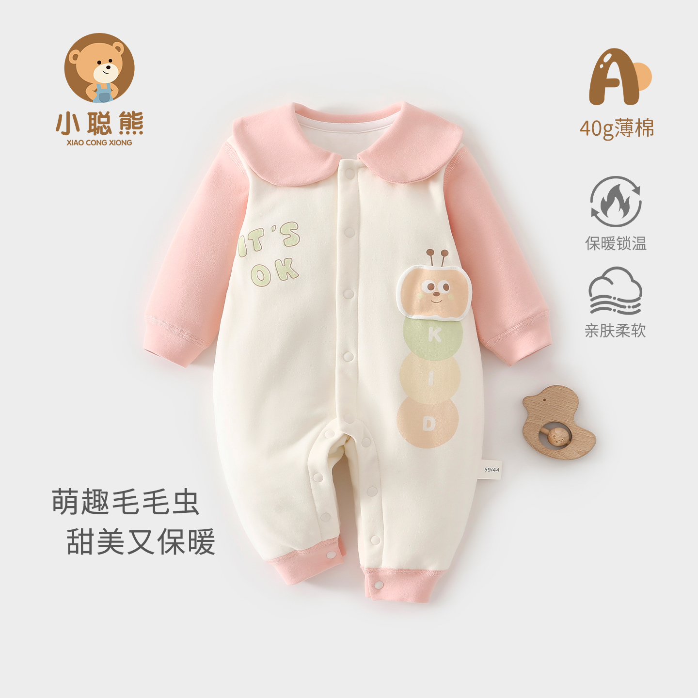 小聪熊婴儿衣服秋季夹棉连体衣女