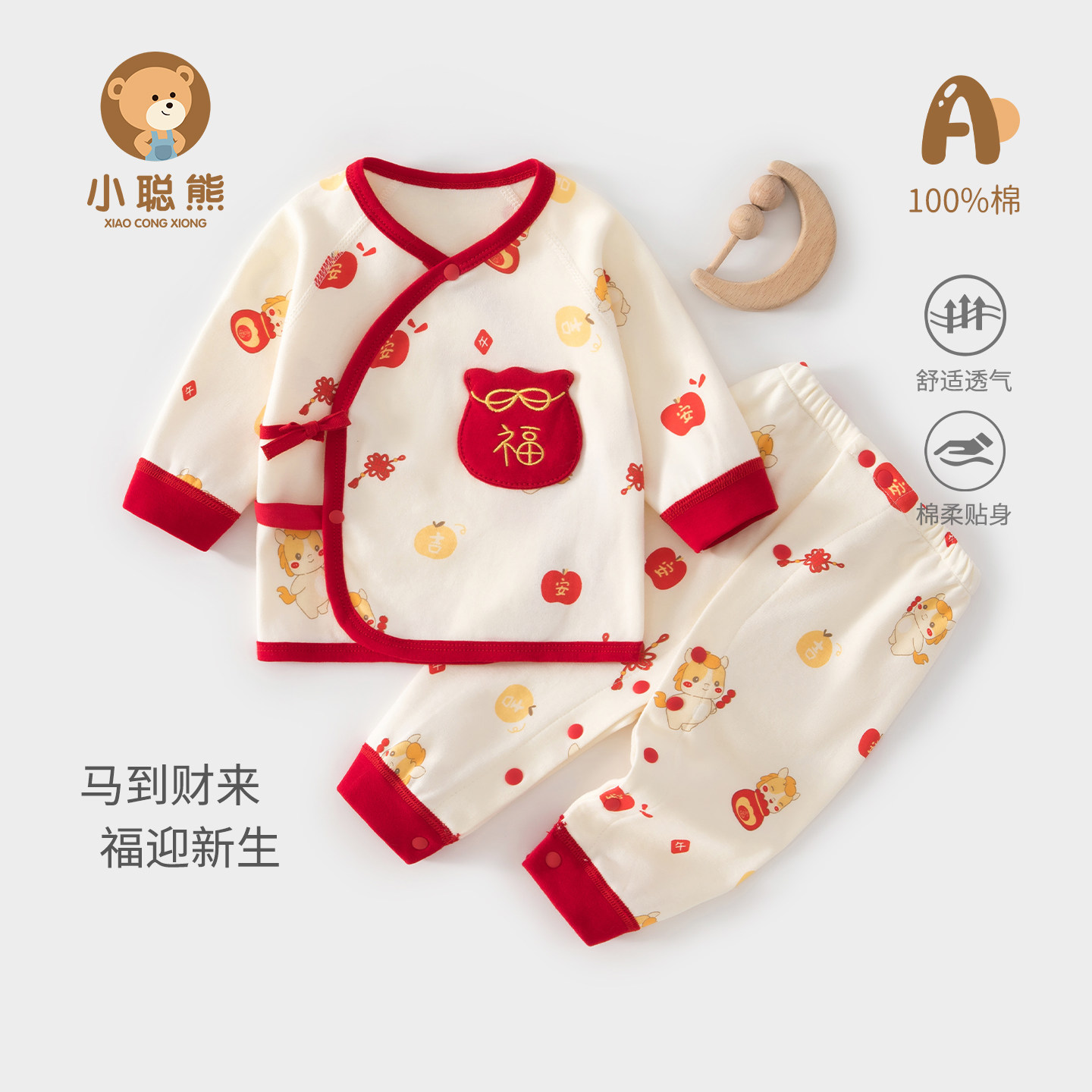 新生婴儿衣服分体套装纯棉拜年服红色喜庆初生宝宝秋衣秋裤满月服,童装/婴儿装/亲子装,连身衣/爬服/哈衣,淘宝优惠券,粉丝福利购,淘宝优惠卷