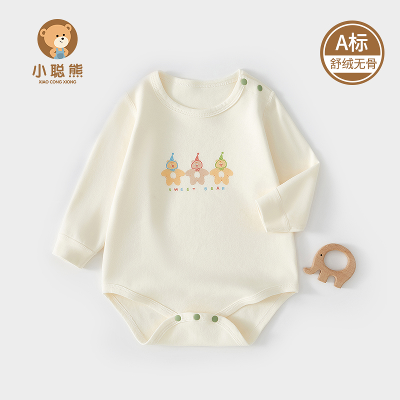 小聪熊婴儿衣服春秋季贴身包屁衣