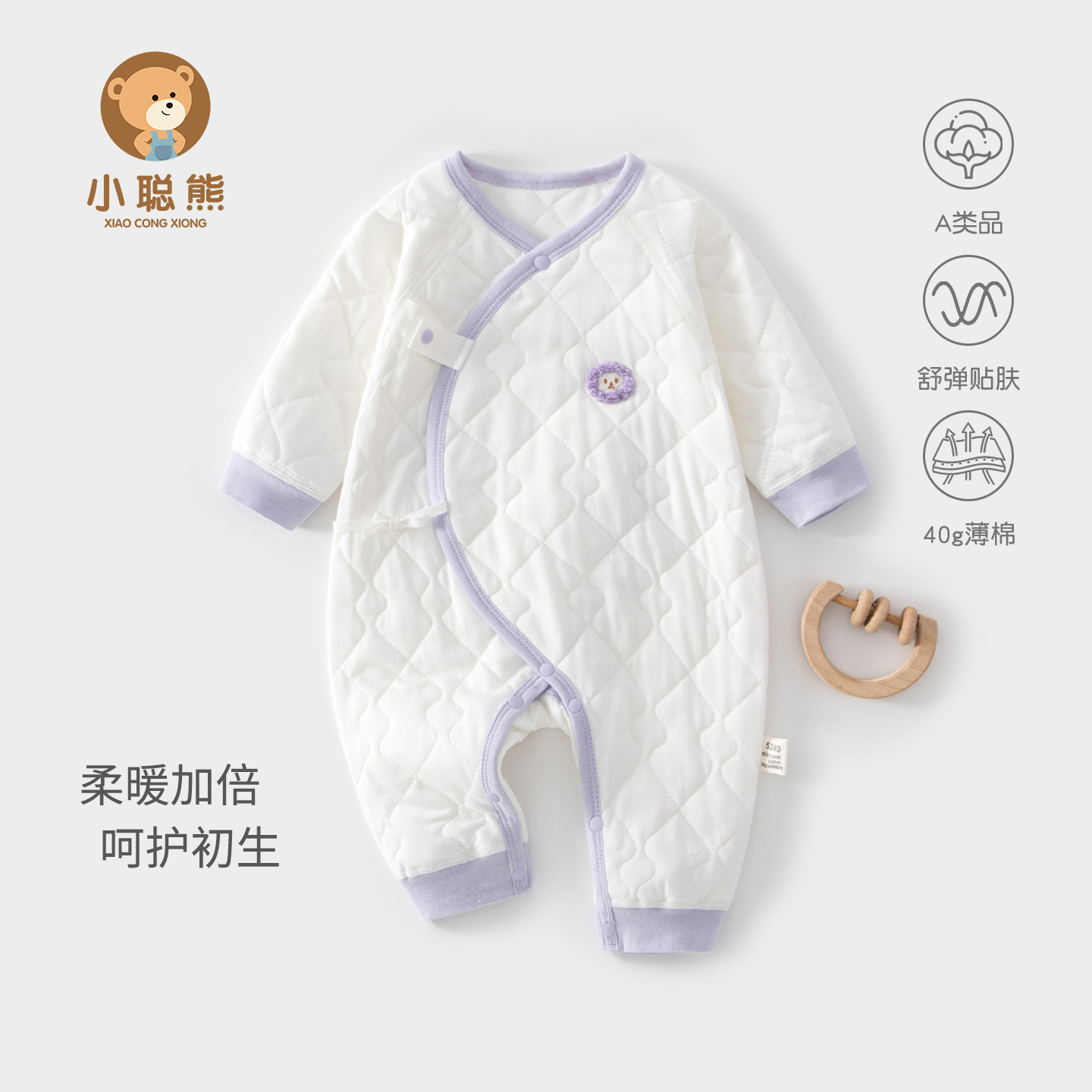 小聪熊新生婴儿衣服夹棉连体衣冬