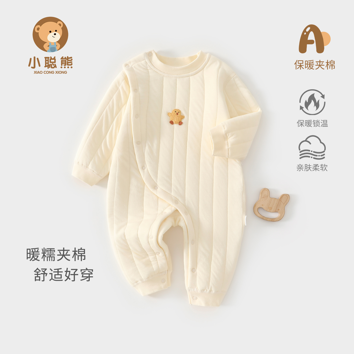 小聪熊婴儿衣服秋季夹棉连体衣冬