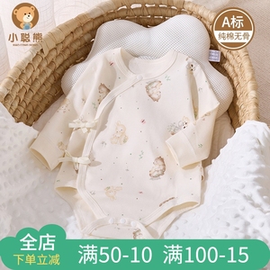 包屁衣新生婴儿儿衣服52码春秋款纯棉贴身0一6月初生宝宝三角哈衣