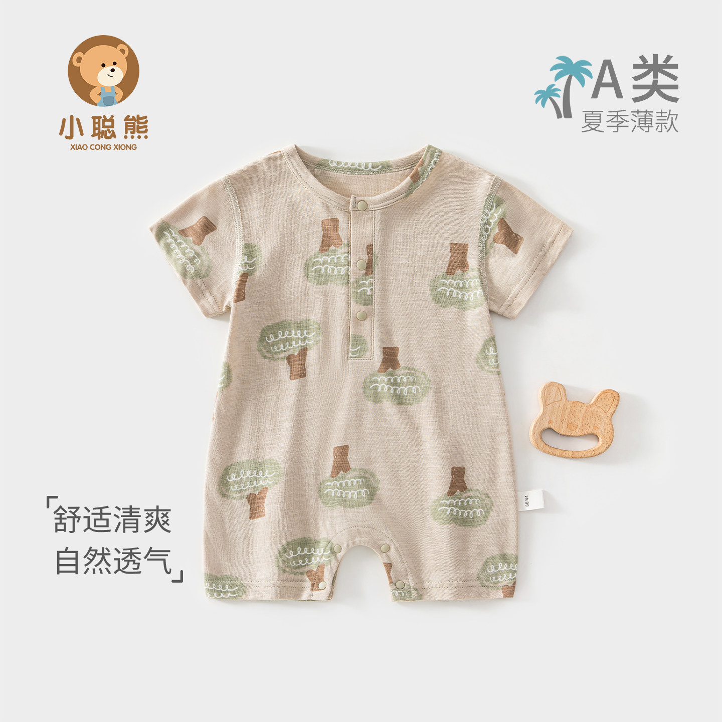 婴儿衣服夏薄款短袖连体衣小月龄宝宝夏天半袖哈衣婴幼儿夏装男73
