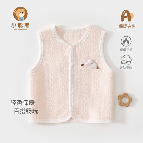 小聪熊婴儿马甲春秋夹棉外穿坎肩