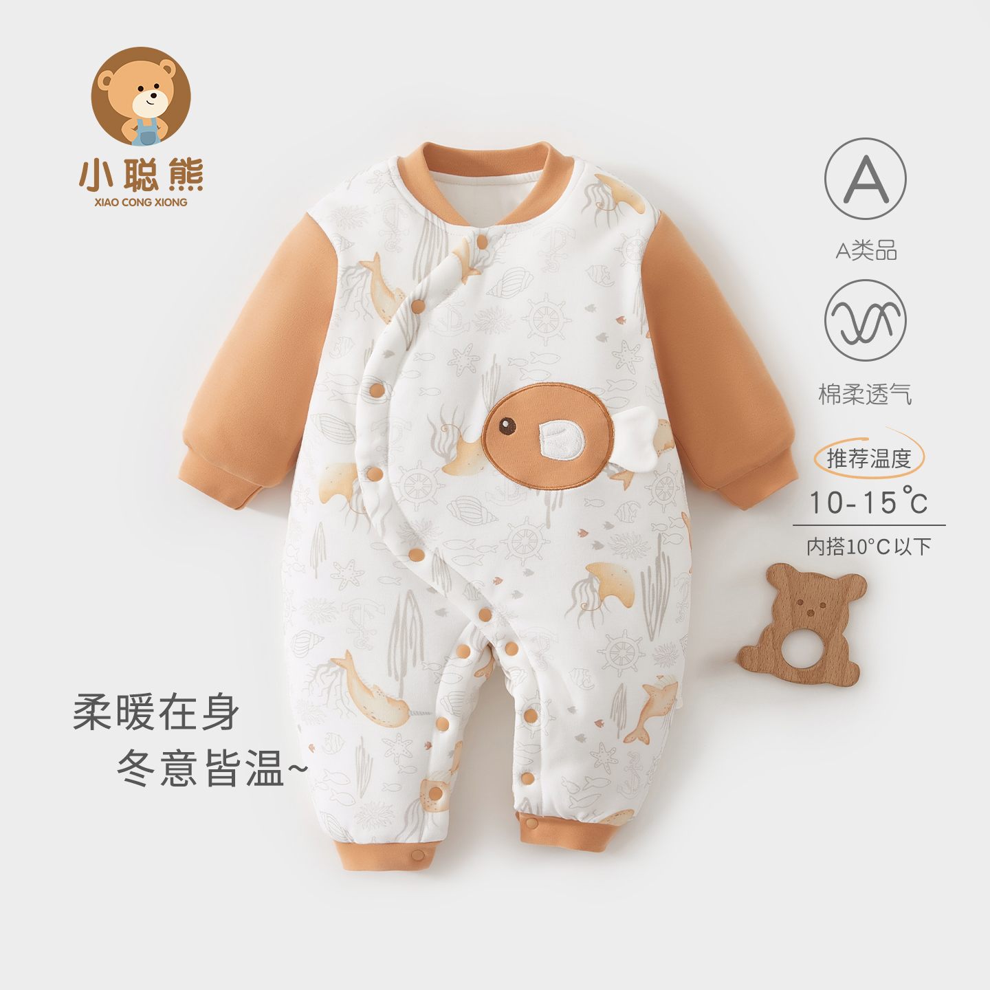 小聪熊婴儿衣服秋冬季加棉连体衣