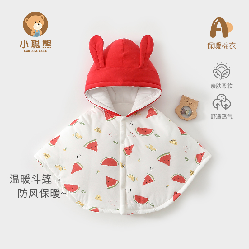 小聪熊婴儿斗篷秋冬季夹棉披风