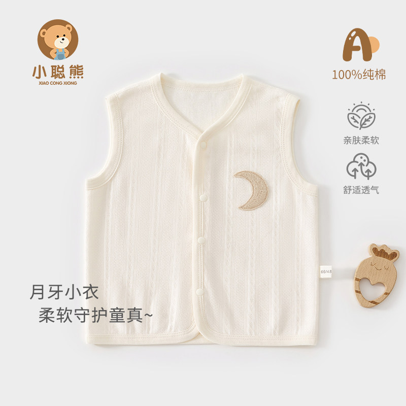 婴儿马甲春季纯棉婴幼儿春装宝宝衣服外穿坎肩背心小月龄马夹春秋