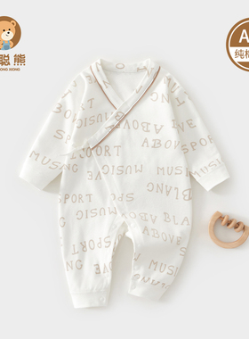 新生婴儿衣服早秋纯棉连体衣a类秋季初生宝宝秋装外出服男宝66码9