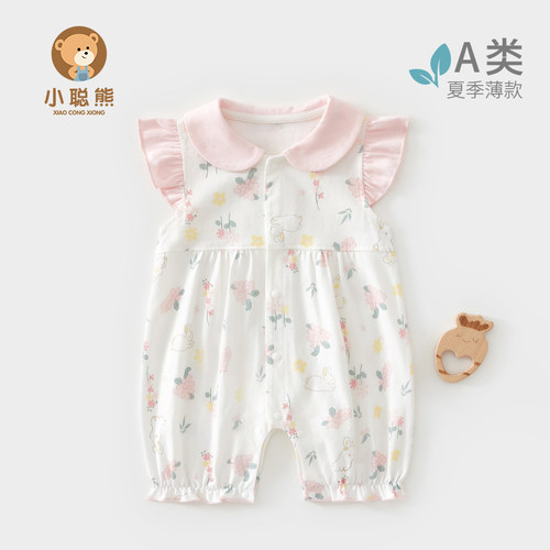 小聪熊婴儿衣服夏季飞袖连体衣