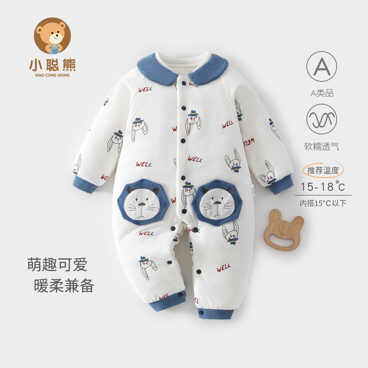 小聪熊婴儿衣服秋冬夹棉连体衣