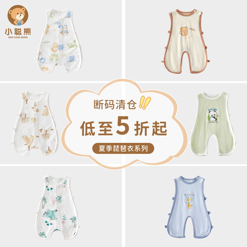 夏季琵琶衣婴儿薄款衣服特价清仓