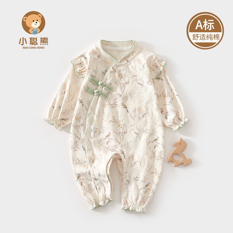 小聪熊婴儿衣服纯棉春秋季连体衣