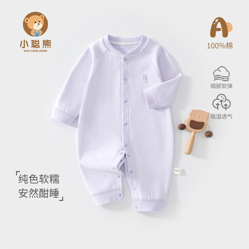 婴儿衣服秋季纯棉长袖连体衣超萌