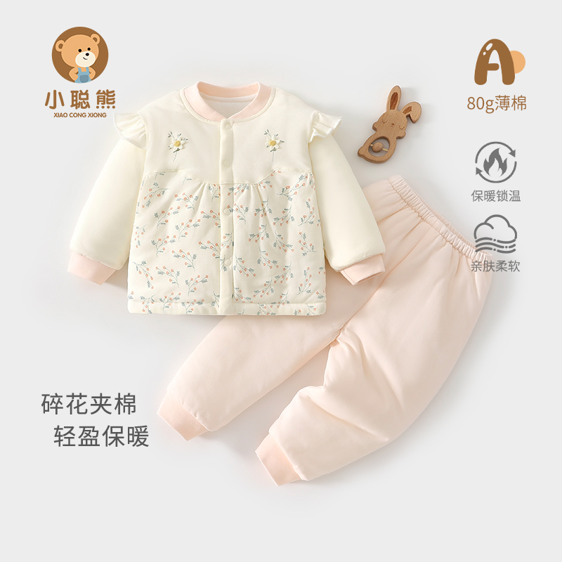小聪熊婴儿衣服秋冬薄棉分体套装