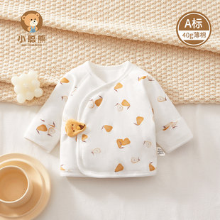 春秋装 新生儿婴儿半背衣秋冬季 夹棉保暖a类纯棉初生宝宝衣服52码