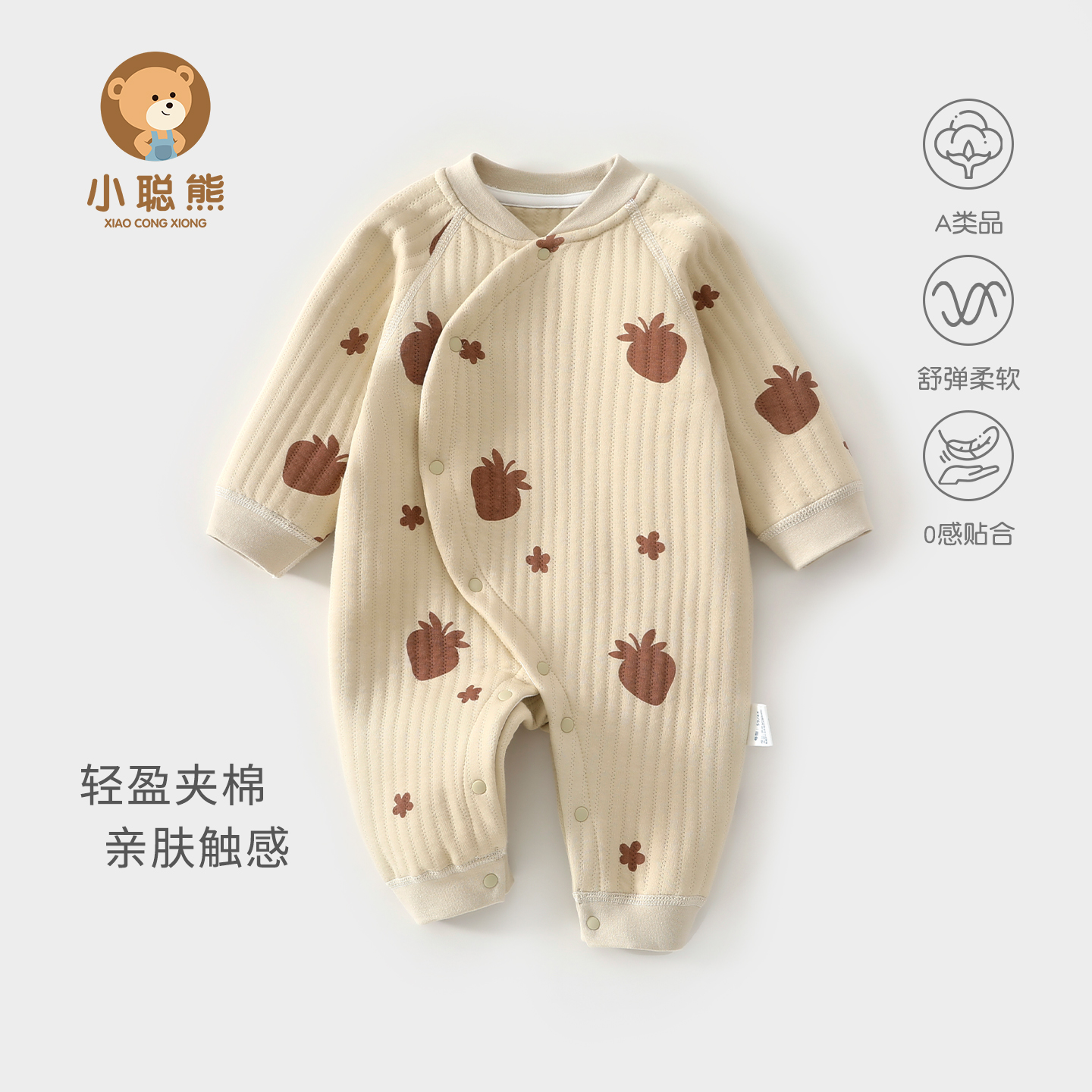 小聪熊婴儿衣服秋季夹棉连体衣男