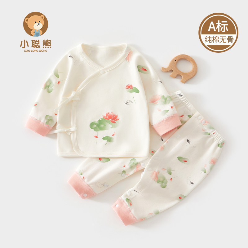 小聪熊新生婴儿衣服纯棉春秋套装