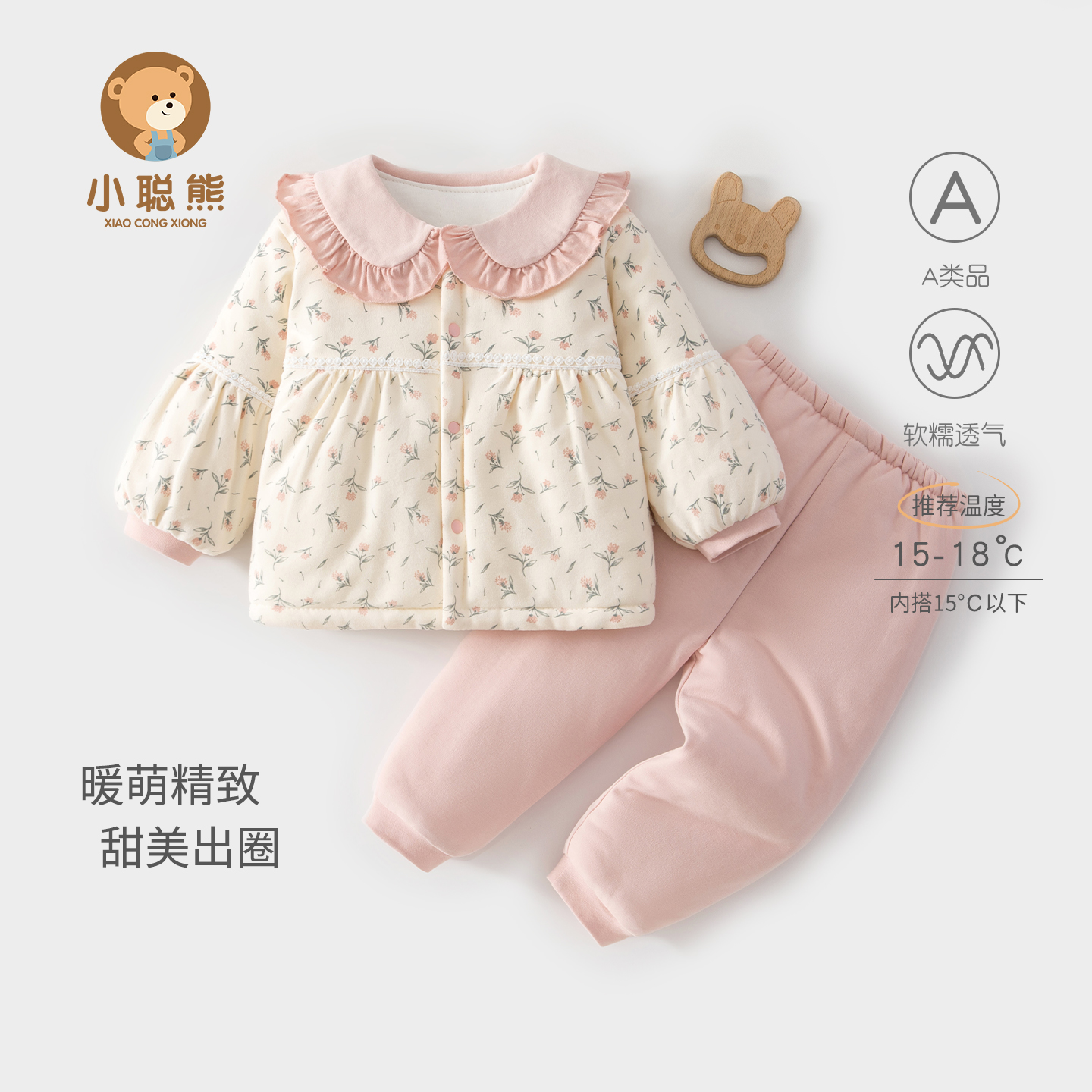 小聪熊婴儿衣服秋冬夹棉分体套装