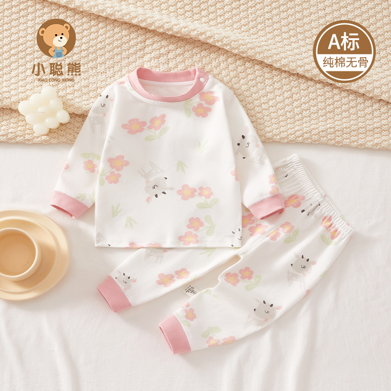 小聪熊婴儿衣服纯棉秋冬分体套装
