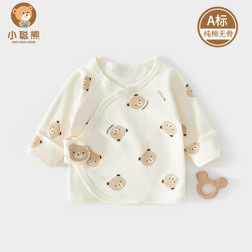 小聪熊新生儿衣服纯棉春秋半背衣
