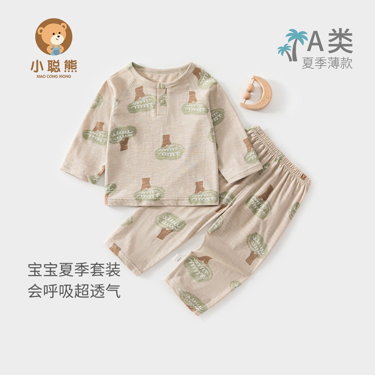婴儿衣服夏季薄款分体套装婴幼儿宝宝夏装洋气长袖空调服夏天80码