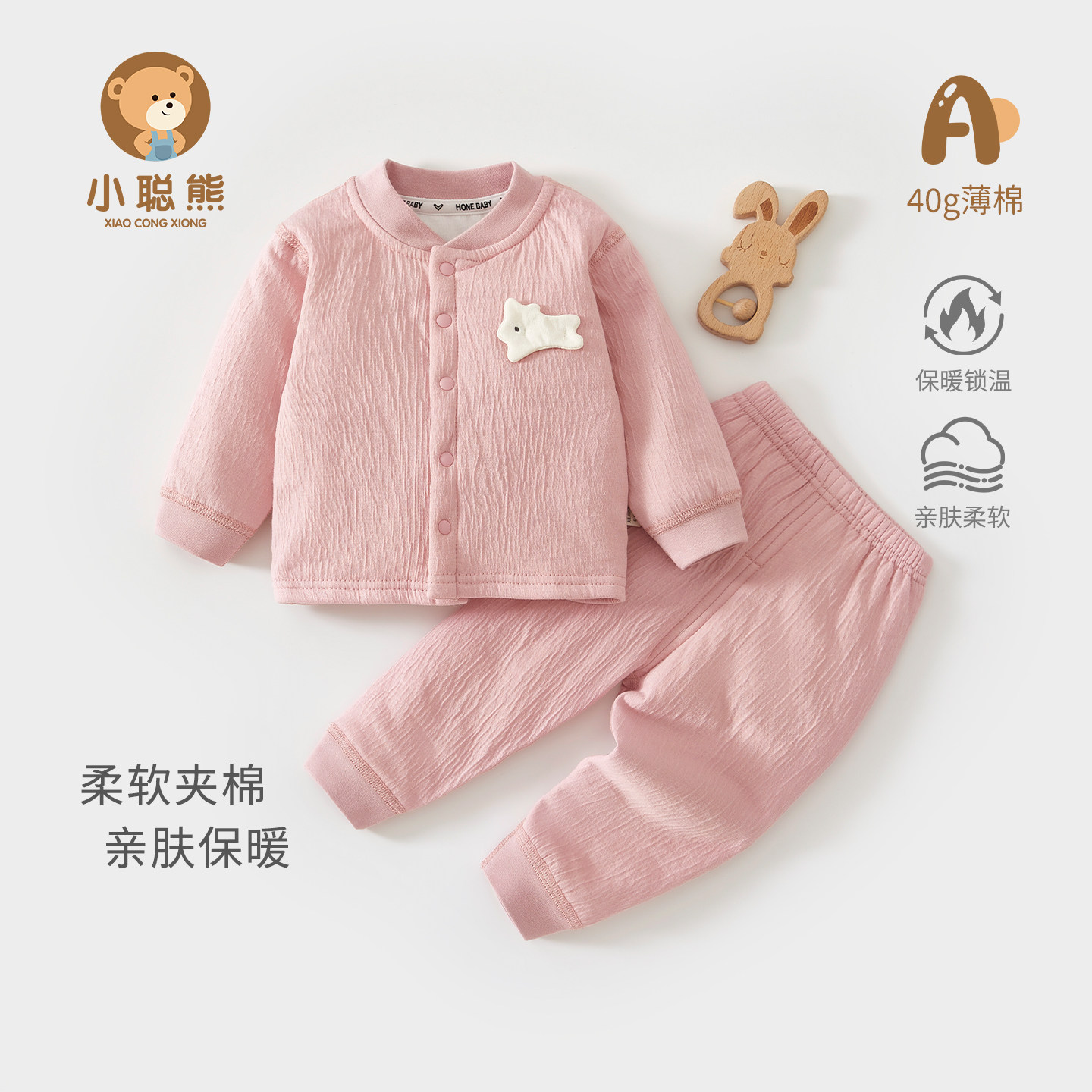 小聪熊婴儿衣服秋季夹棉分体套装