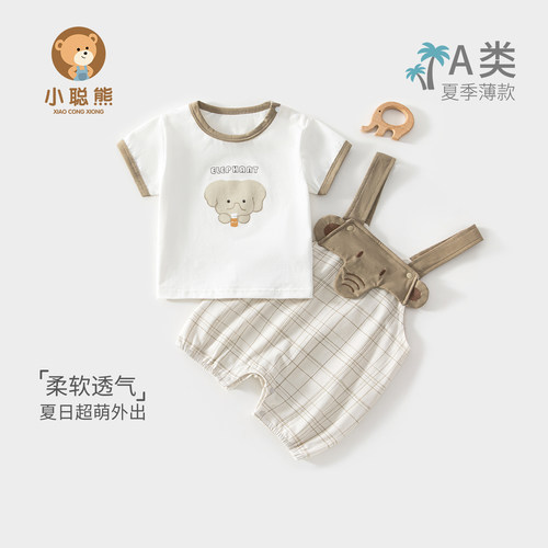婴儿衣服夏季薄款短袖分体套装男