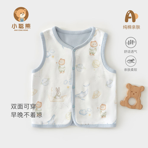 小聪熊婴儿马甲秋季外穿洋气坎肩
