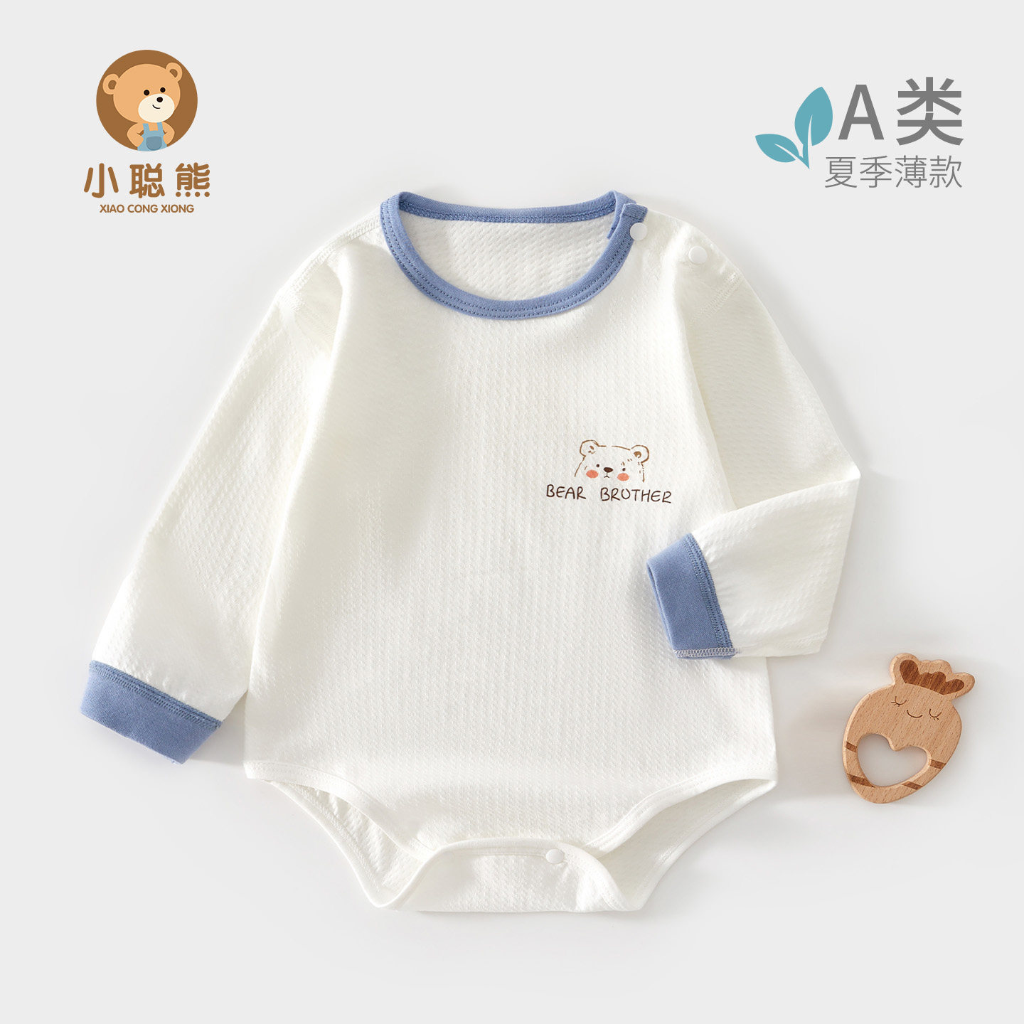 小聪熊婴儿衣服夏季薄款包屁衣女图片