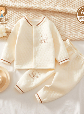 婴儿衣服秋冬季保暖宝宝冬季夹棉打底衣分体内穿纯棉套装a类73码8