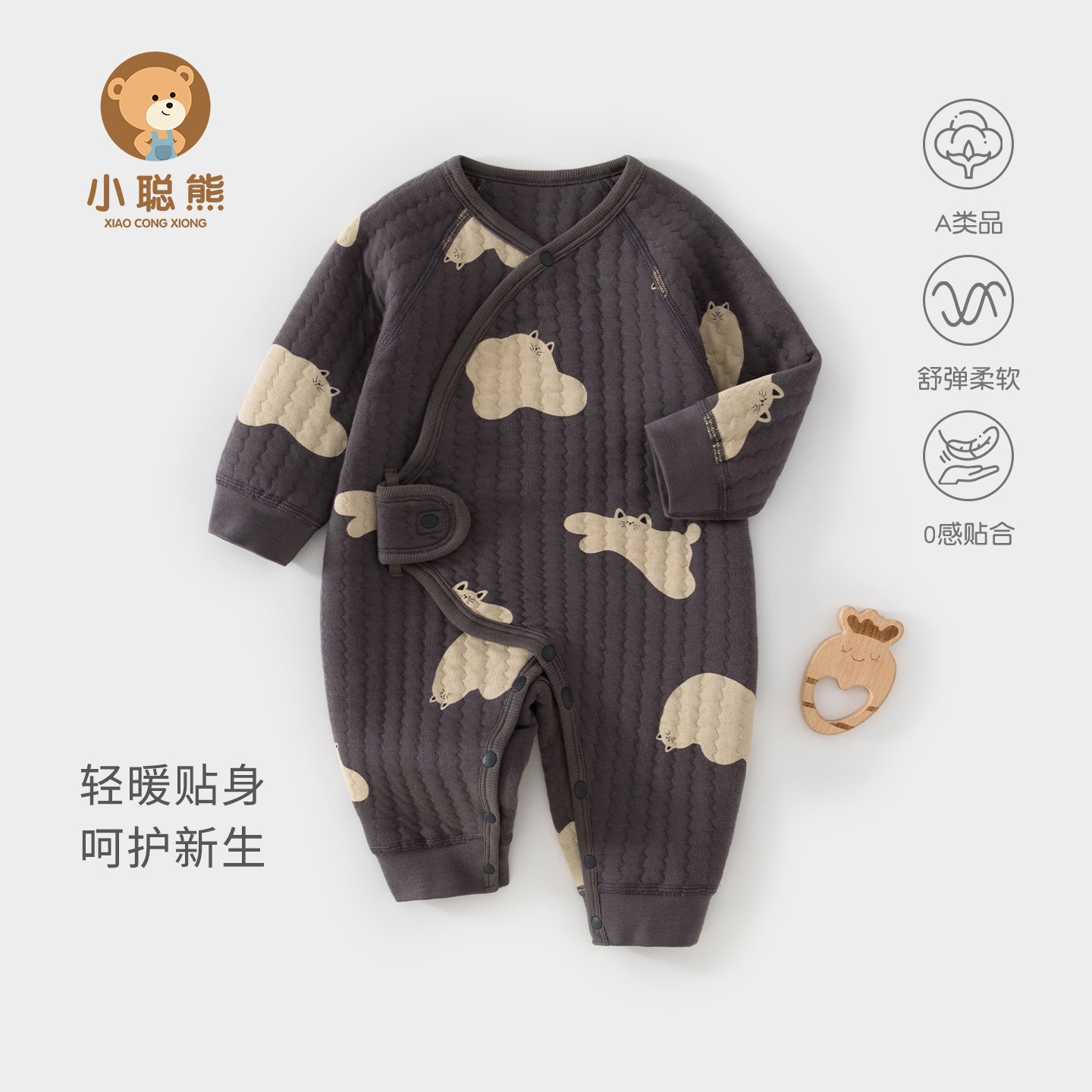 小聪熊新生婴儿衣服夹棉连体衣男