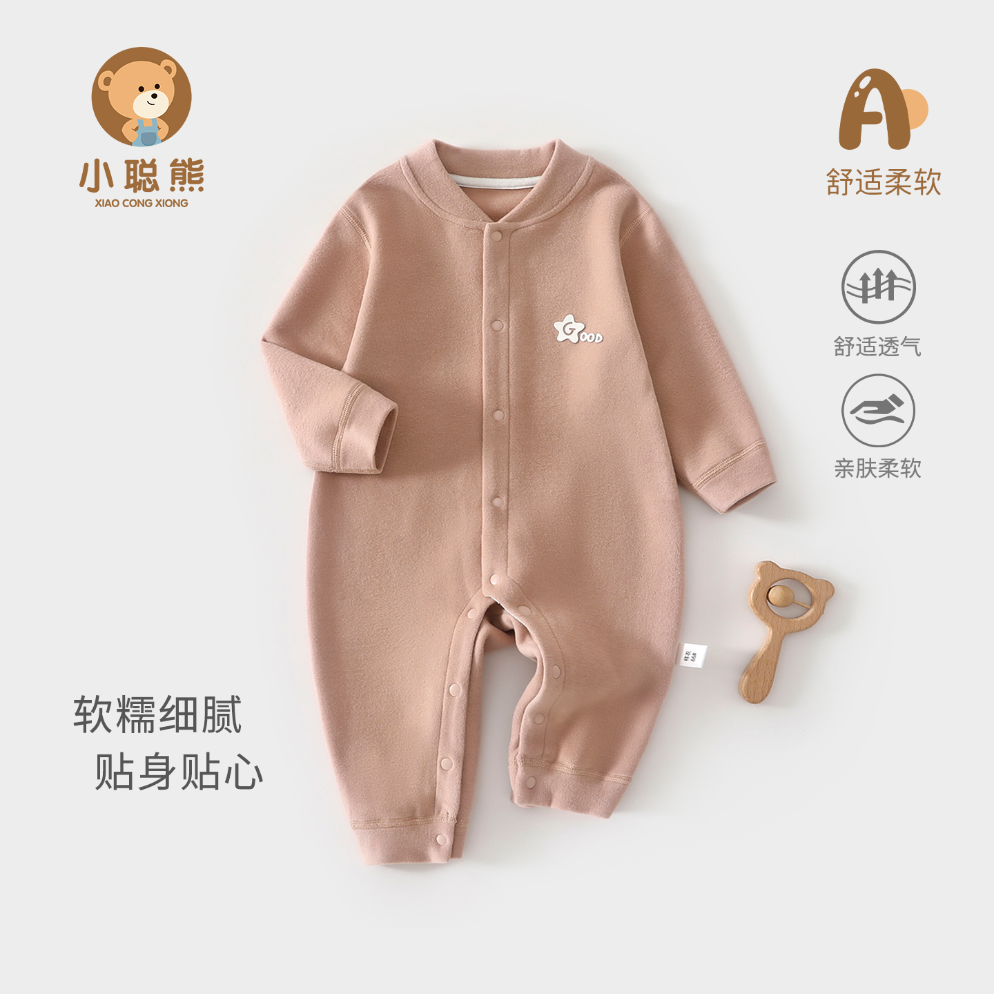 小聪熊婴儿衣服秋冬季夹棉连体衣