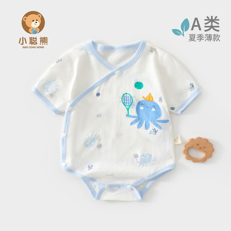 小聪熊新生婴儿衣服夏季薄包屁衣