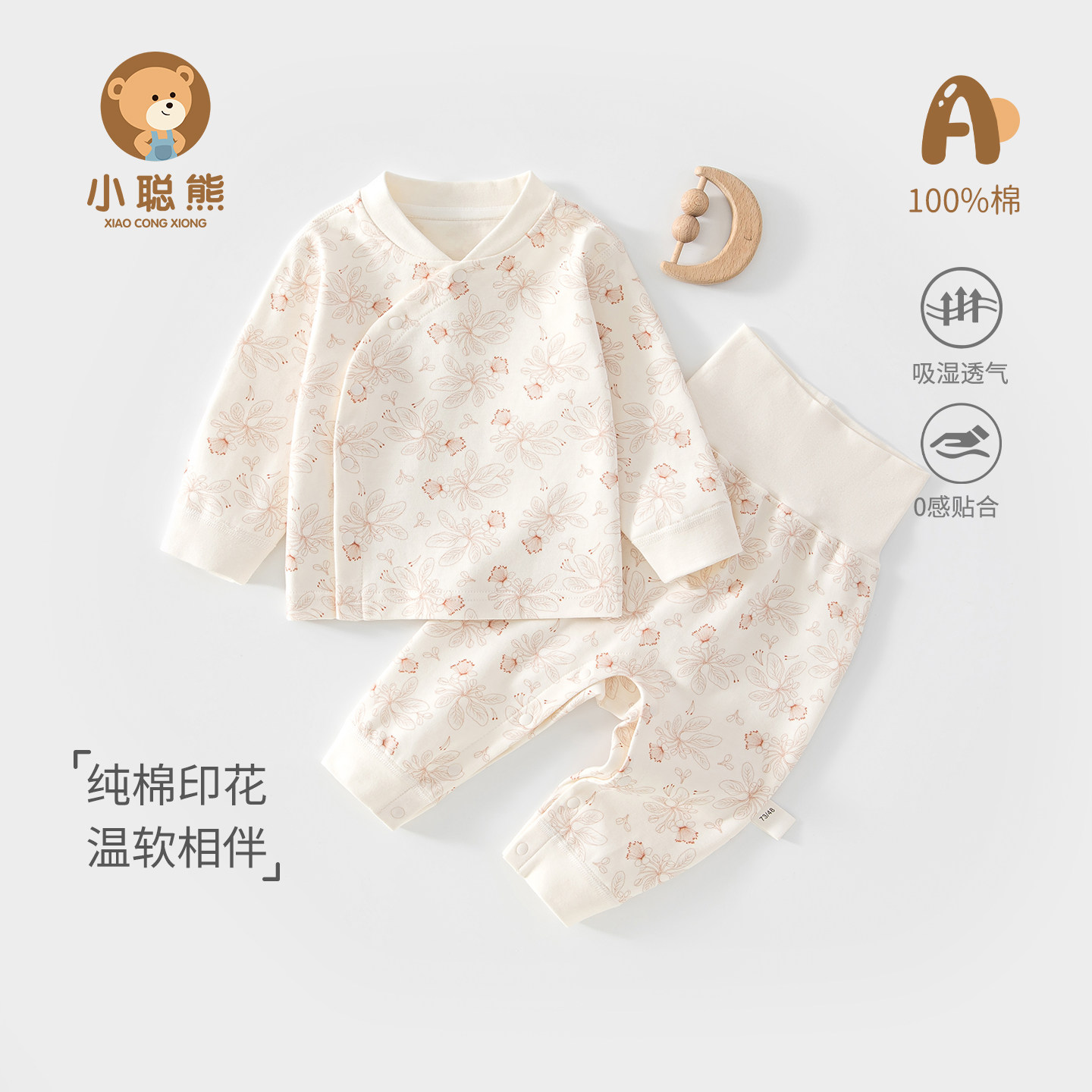 婴儿分体套装秋季婴幼儿宝宝衣服秋外穿内衣秋装超萌内搭护肚80码