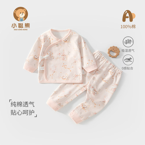 新生婴儿衣服秋季纯棉分体套装女