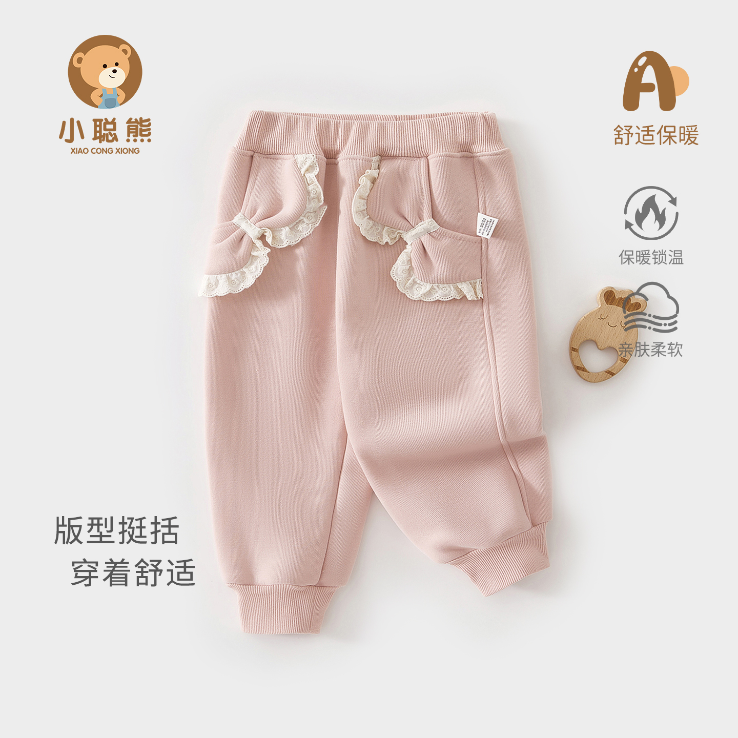 小聪熊婴儿衣服秋季保暖裤子外出