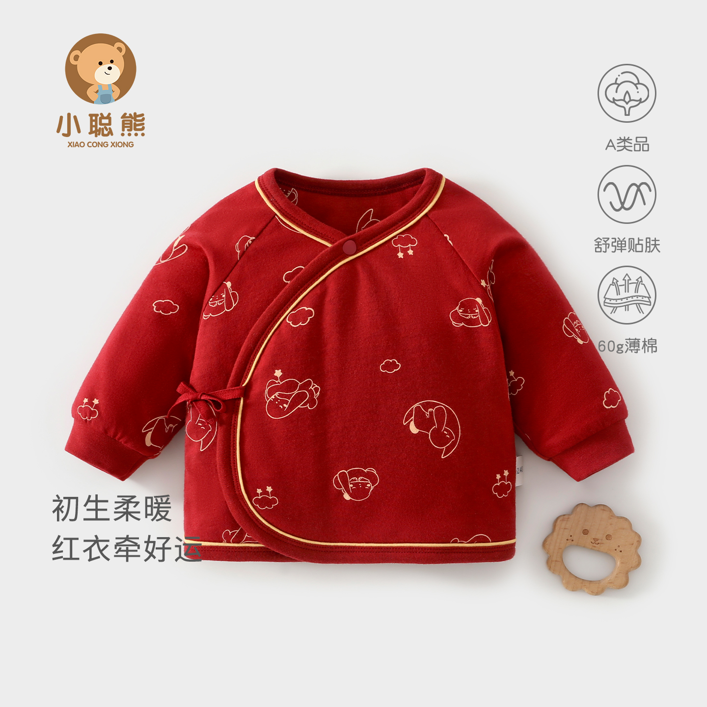 小聪熊新生婴儿秋冬夹棉半背衣红
