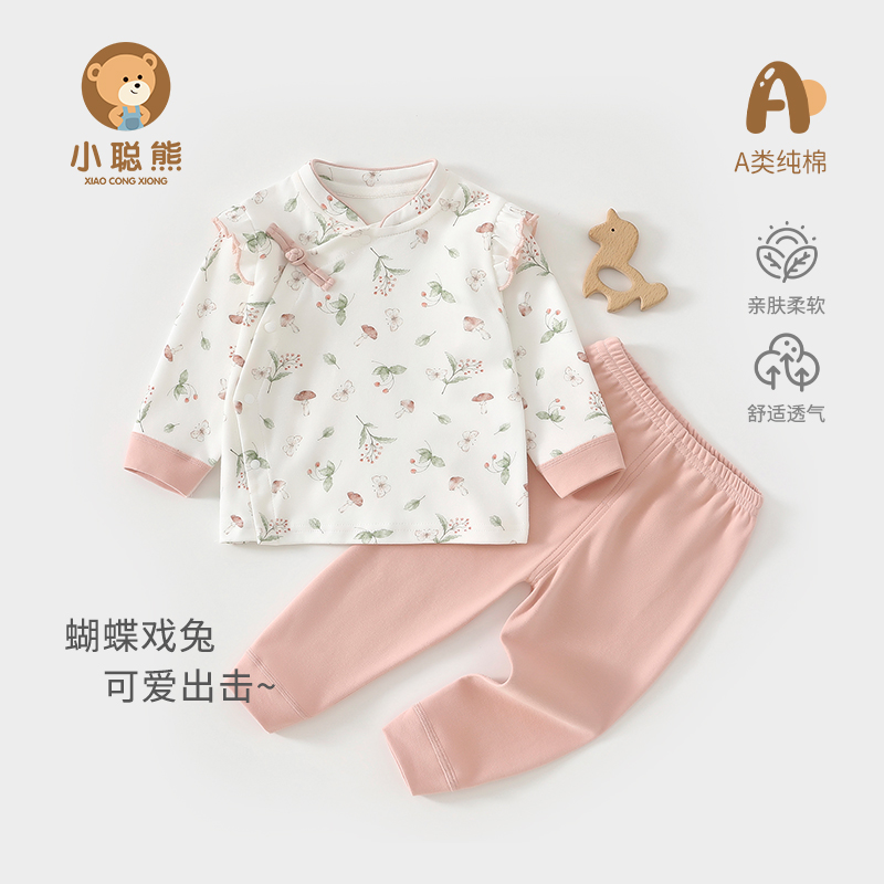 小聪熊婴儿衣服春秋季分体套装女