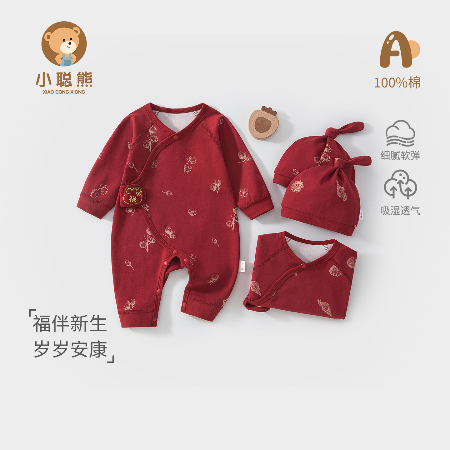 新生婴儿衣服秋季纯棉连体衣a类纯棉初生宝宝早秋红色哈衣满月服9