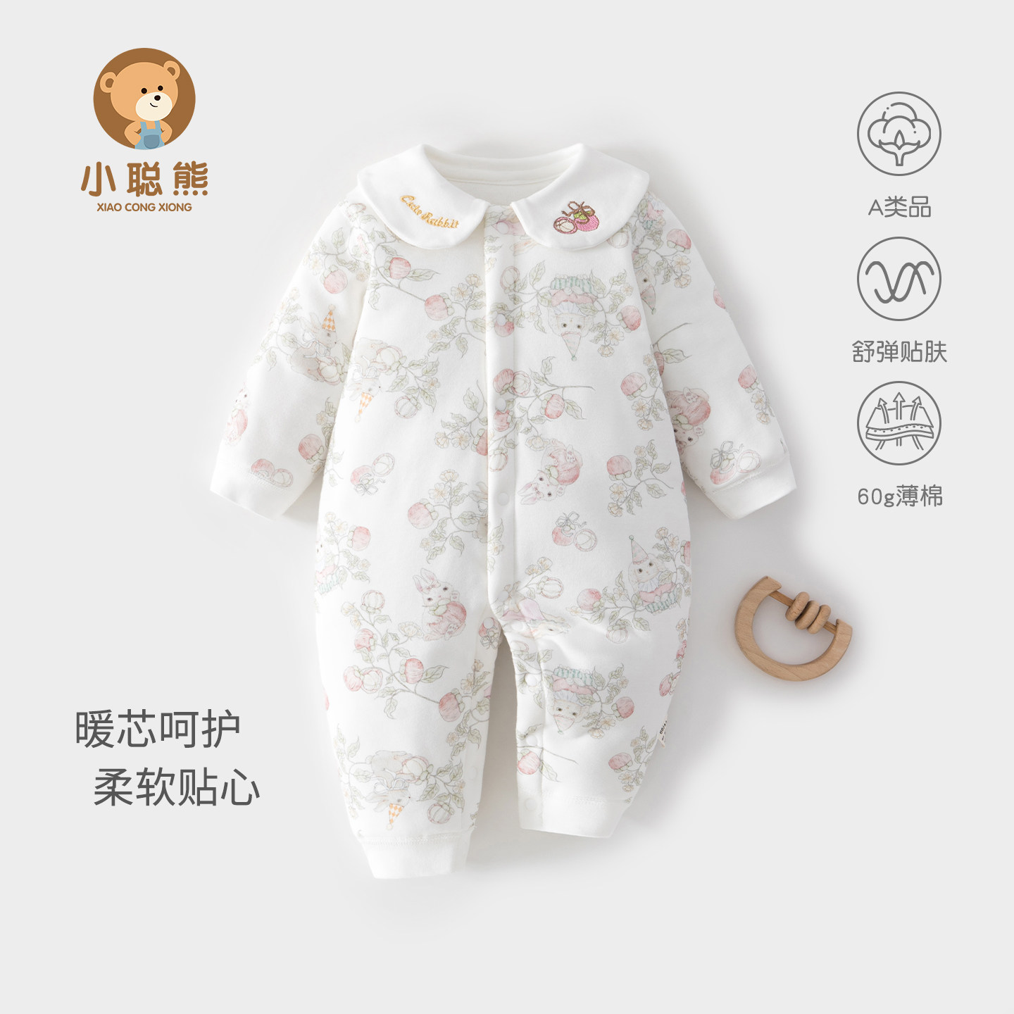 小聪熊婴儿衣服秋冬夹棉连体衣女