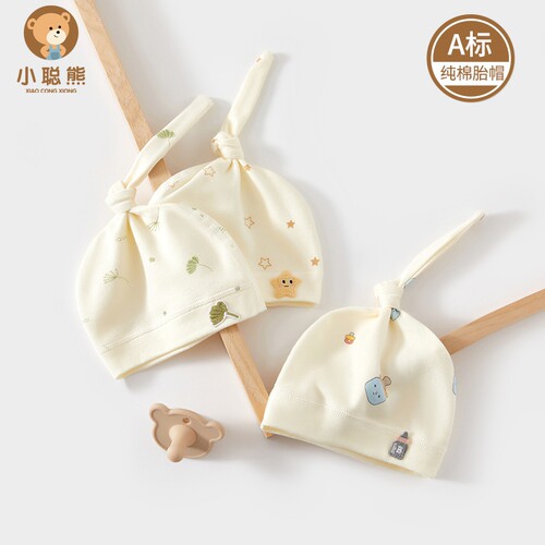小聪熊纯棉新生婴儿胎帽春秋帽子