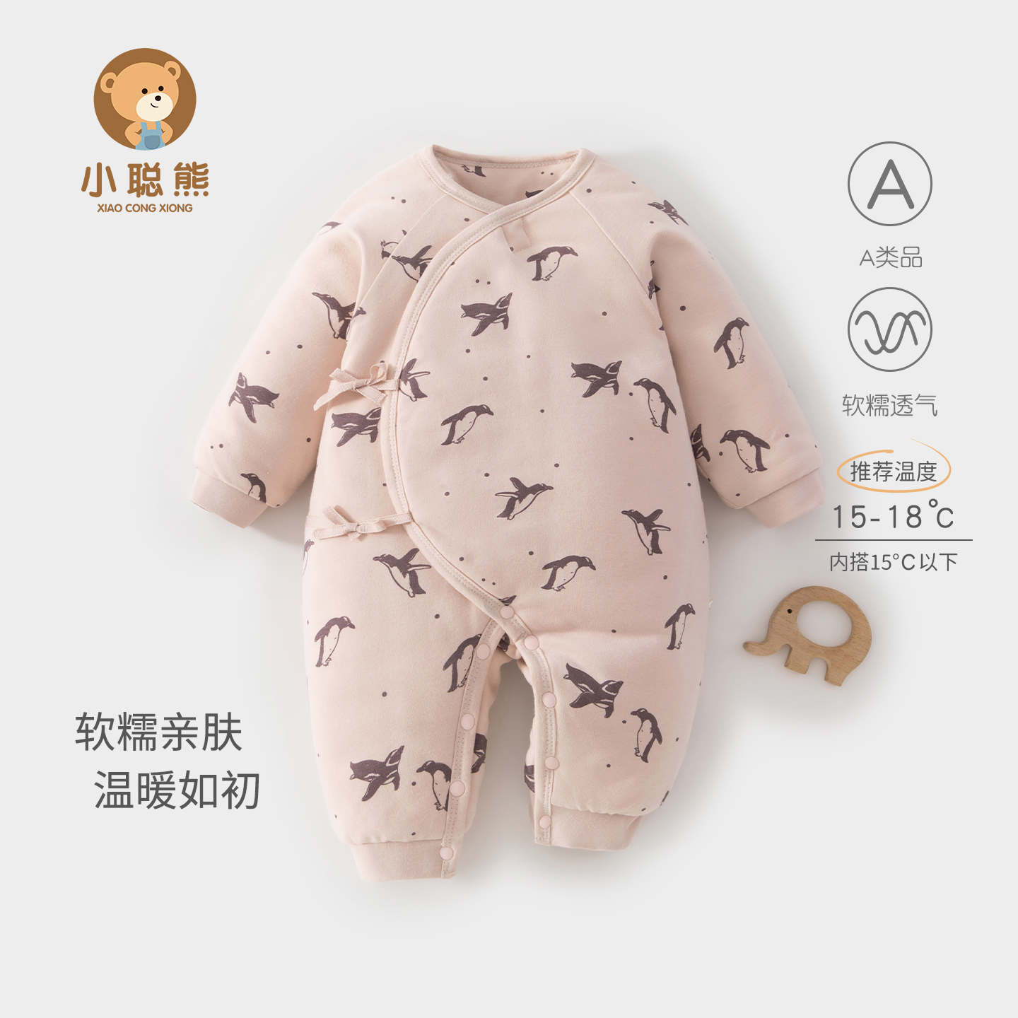 小聪熊新生婴儿衣服冬夹棉连体衣