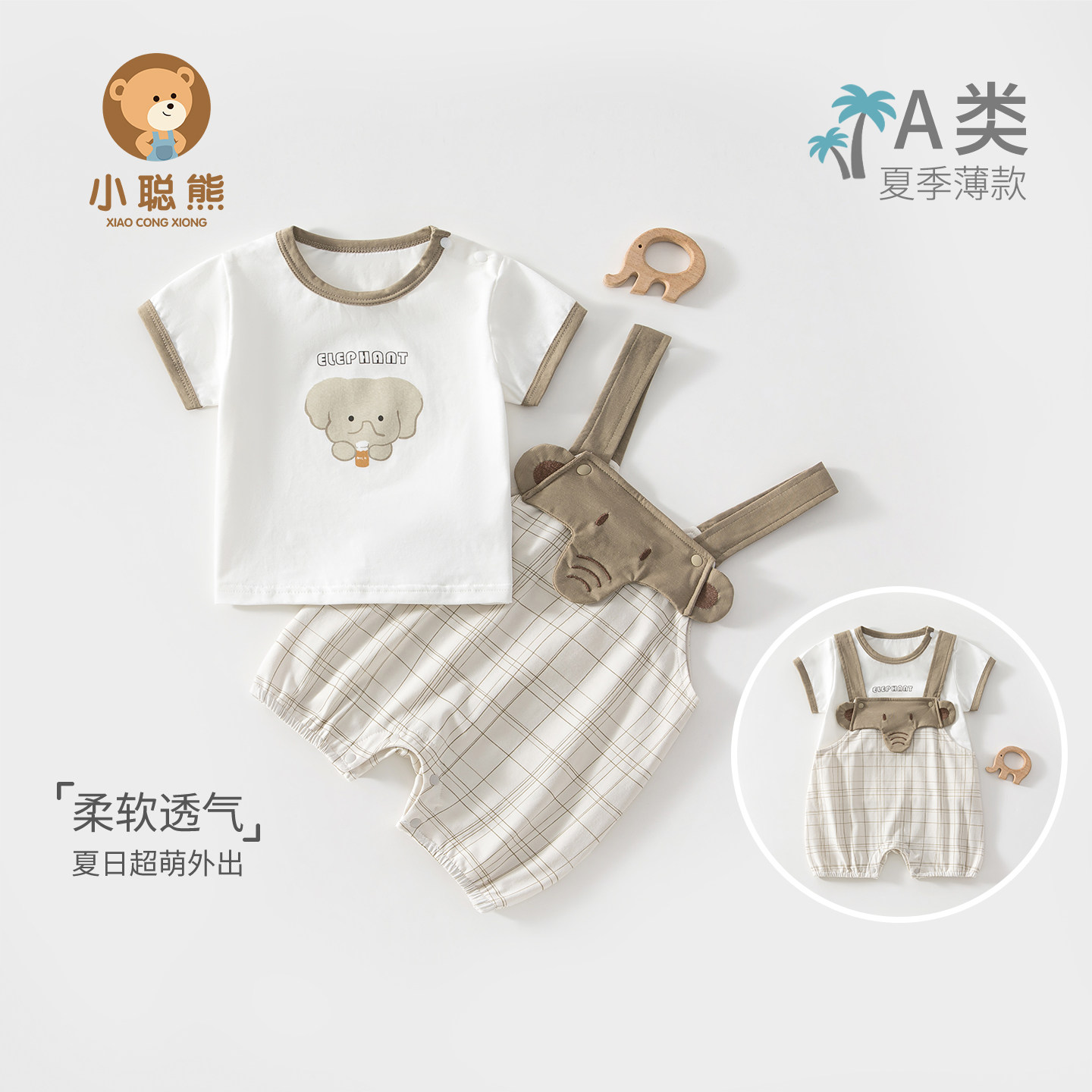 婴儿衣服夏薄款短袖分体套装婴幼儿宝宝夏装t恤背带裤夏2026新款8