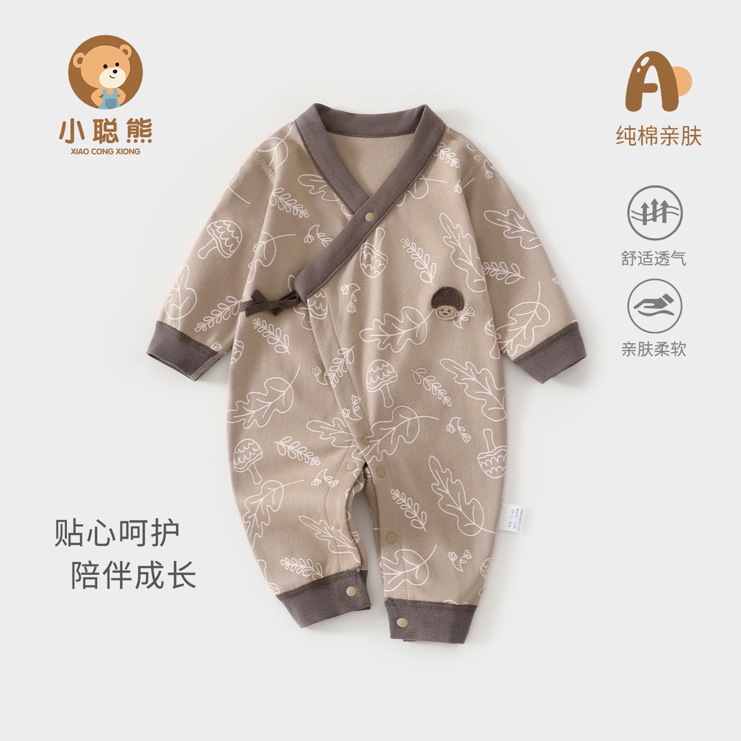 小聪熊新生婴儿衣服秋季连体衣男