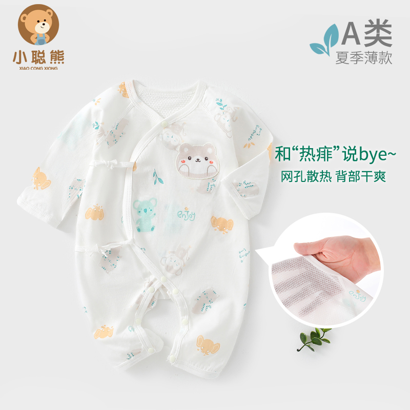 小聪熊新生儿纯棉夏季薄款连体衣