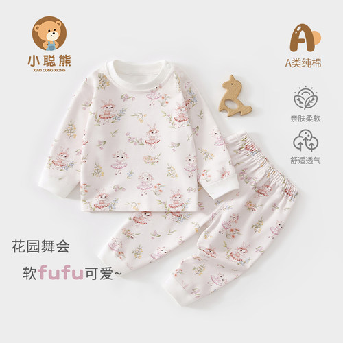 小聪熊婴儿衣服秋季纯棉分体套装
