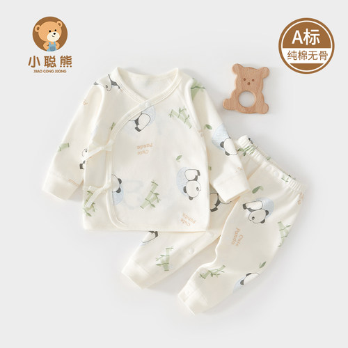 小聪熊新生婴儿衣服春秋分体套装