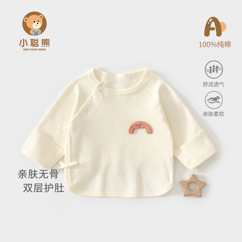 小聪熊新生婴儿衣服秋季半背衣男