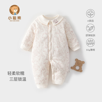 小聪熊婴儿衣服秋冬夹棉连体衣男